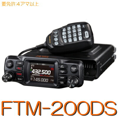 【FT5D】144/430MHz２バンドハンディ